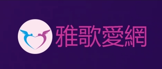 雅歌爱网